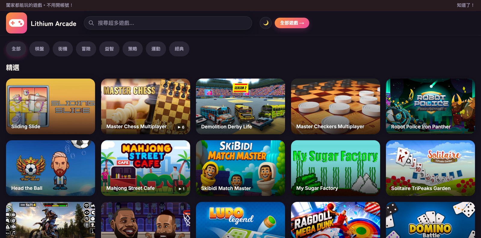The Playlithium Arcade homepage &mdash; free browser games, no download
